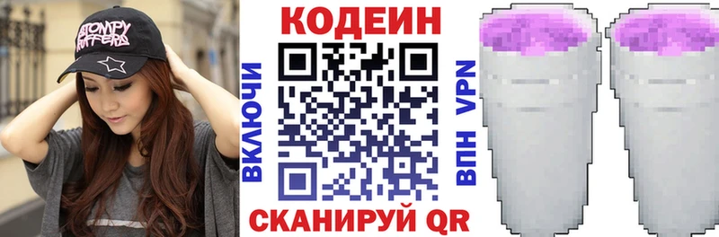 kraken онион  Полысаево  Codein Purple Drank  наркотики 
