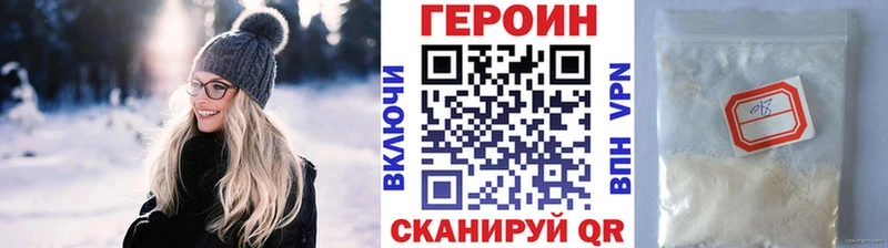Героин гречка Полысаево