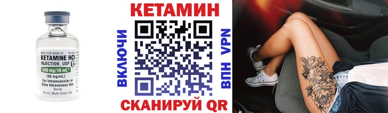 Кетамин ketamine  Полысаево 