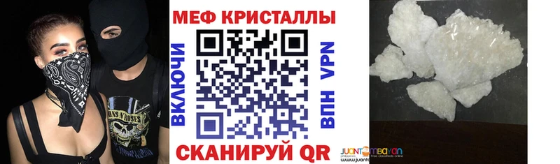 Мефедрон кристаллы Полысаево