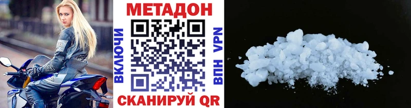 Метадон VHQ  Полысаево 