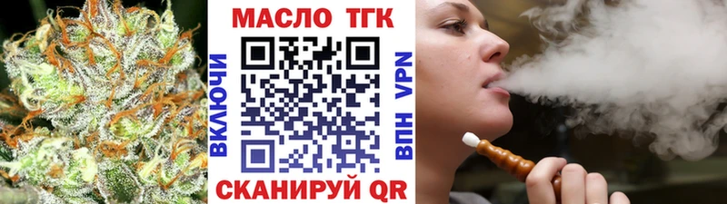 Дистиллят ТГК жижа  цена наркотик  Полысаево 